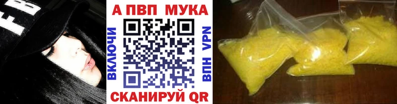 Альфа ПВП VHQ  купить наркоту  Николаевск-на-Амуре 