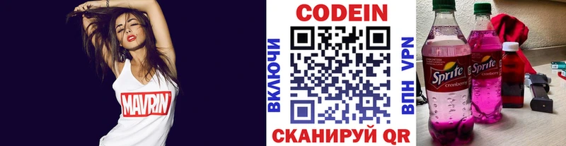 хочу   Николаевск-на-Амуре  Кодеиновый сироп Lean Purple Drank 