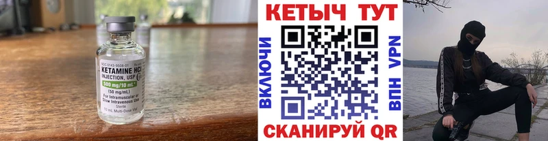 где найти наркотики  Николаевск-на-Амуре  КЕТАМИН VHQ 
