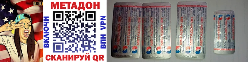OMG tor  магазин  наркотиков  Николаевск-на-Амуре  МЕТАДОН methadone 