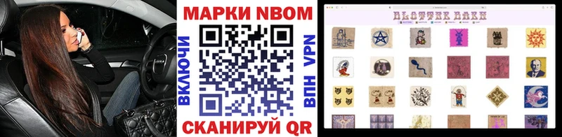 купить наркотик  Николаевск-на-Амуре  Марки N-bome 1,5мг 